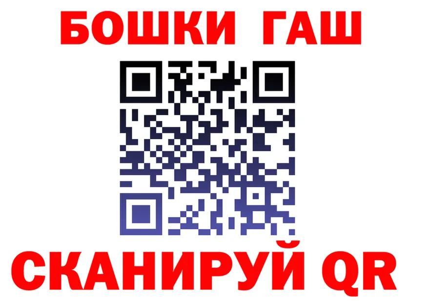 ГАШ Premium ссылки darknet МЕГА Красноуральск