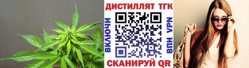 что такое Красноуральск Дистиллят ТГК вейп